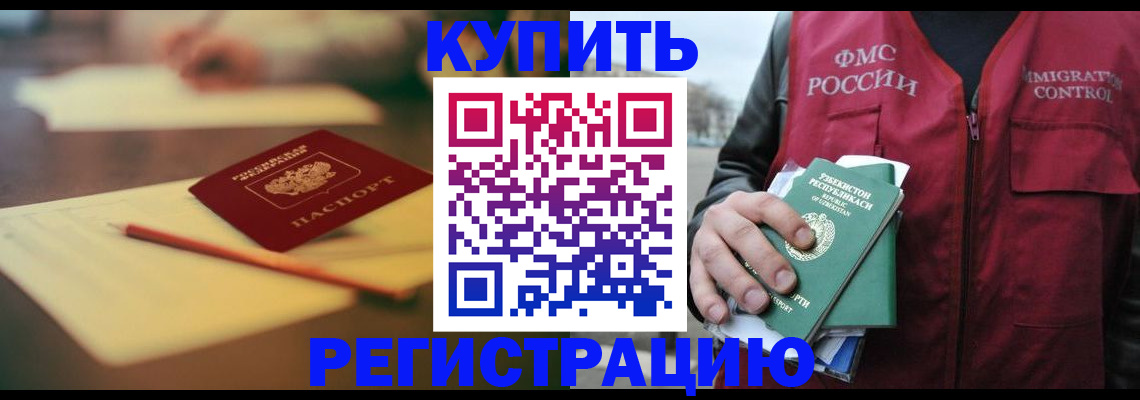 миграционный учет в Лобне