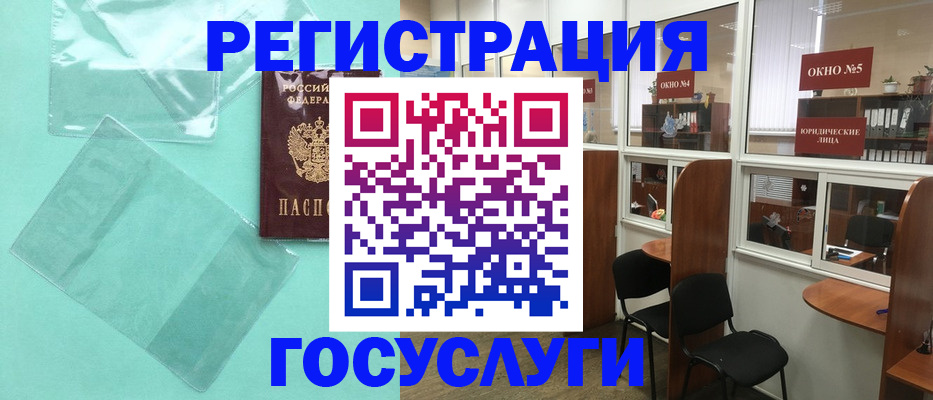 регистрация для дет. сада в Лобне