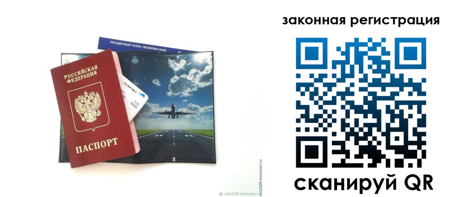 регистрация в Лобне