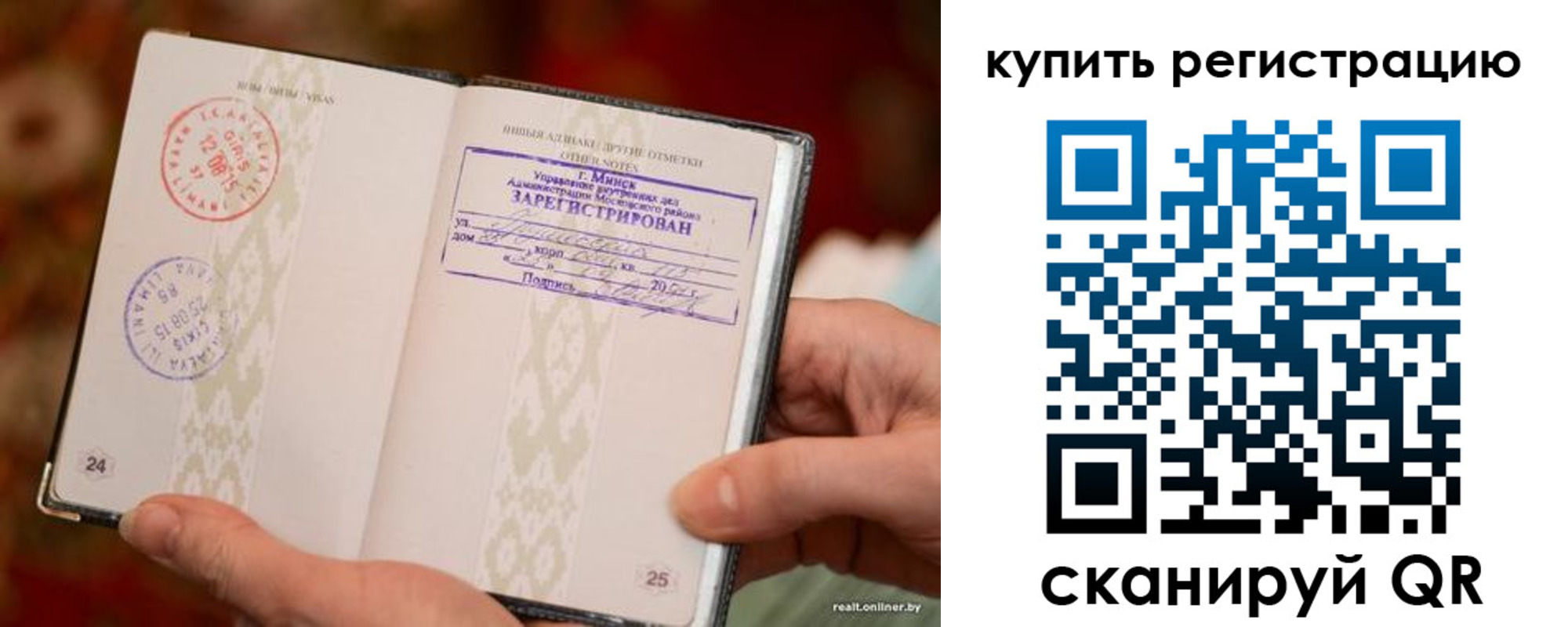 прописка регистрация в Лобне