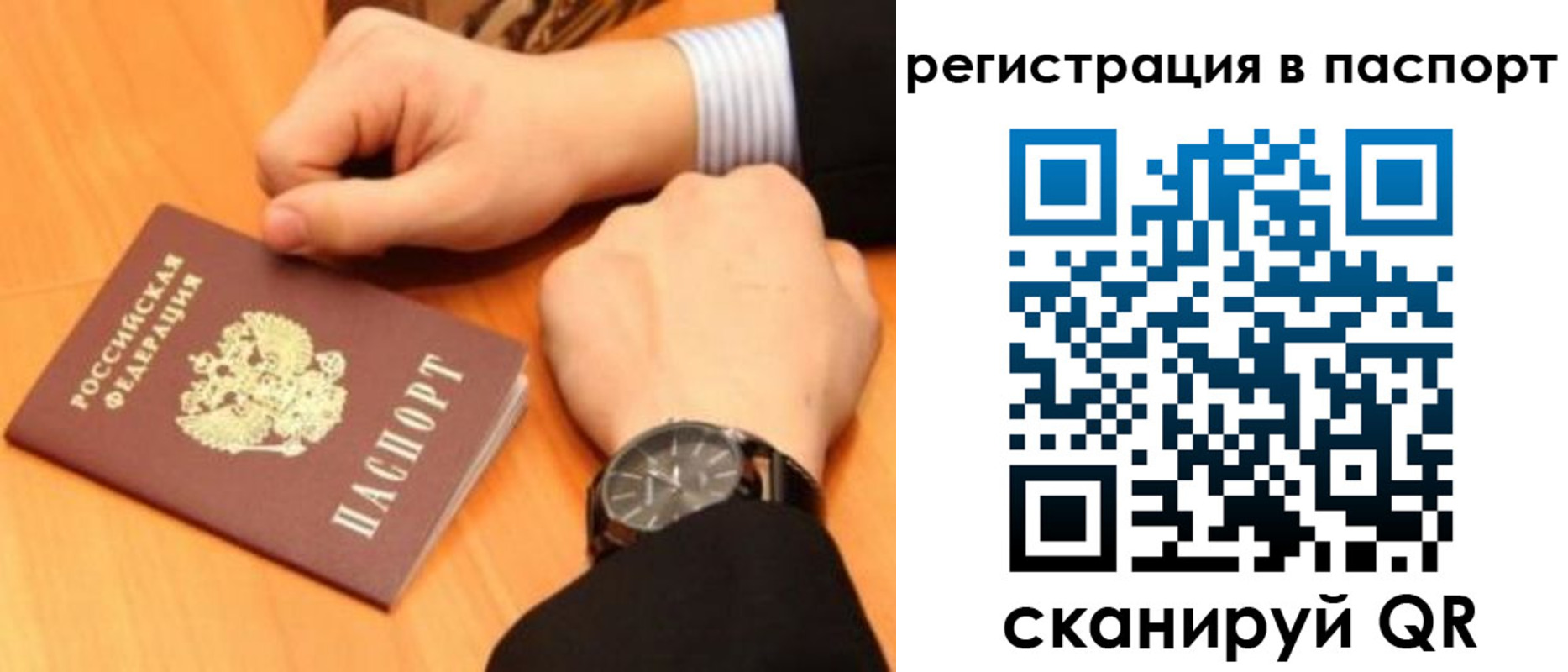 прописка в квартире в Лобне
