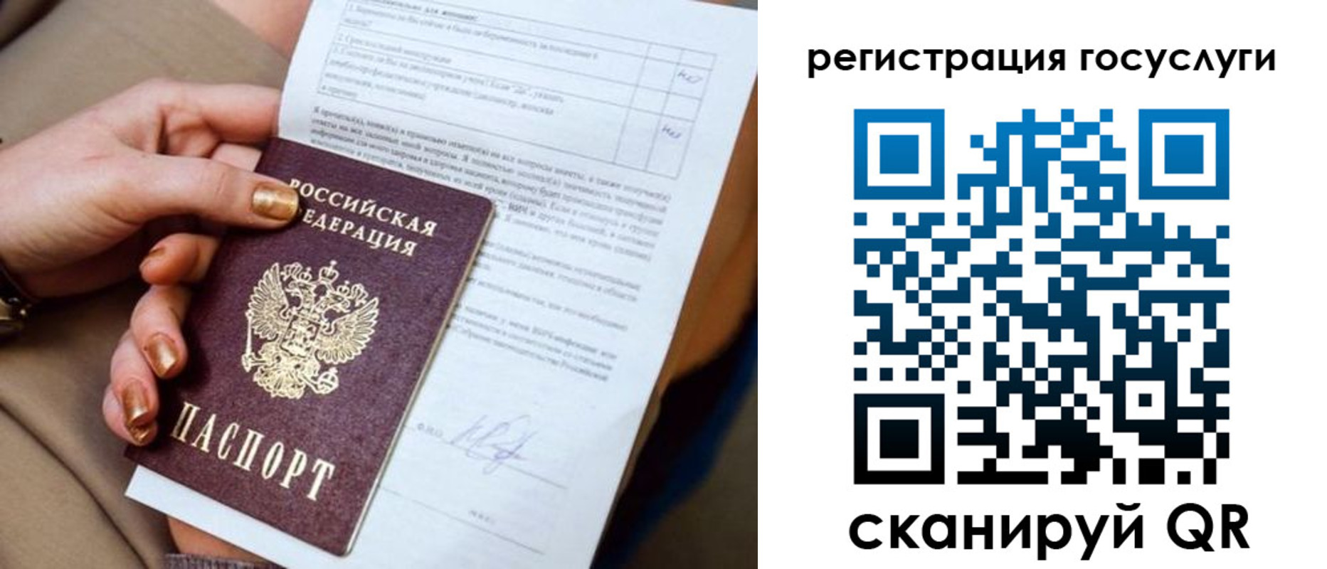 регистрация для дет. сада в Лобне