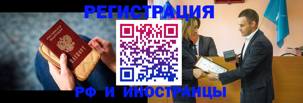 прописка для военкомата в Лобне