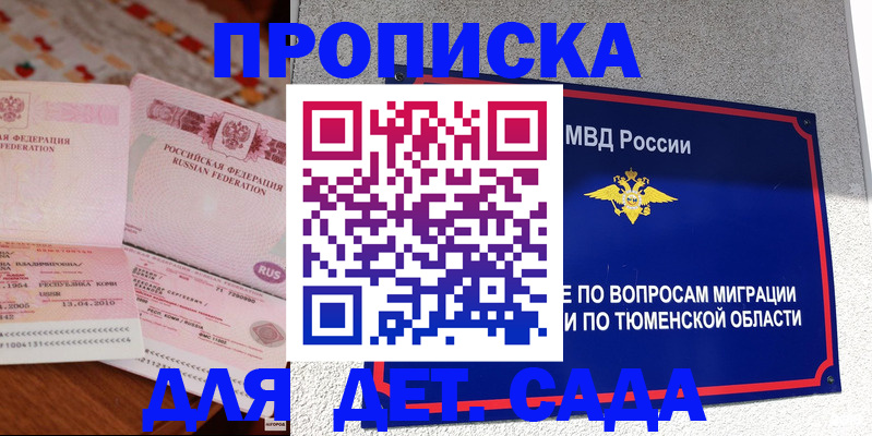 пропишу в квартире в Лобне