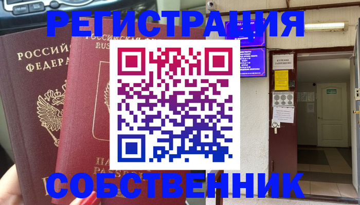 прописка для кредита в Лобне