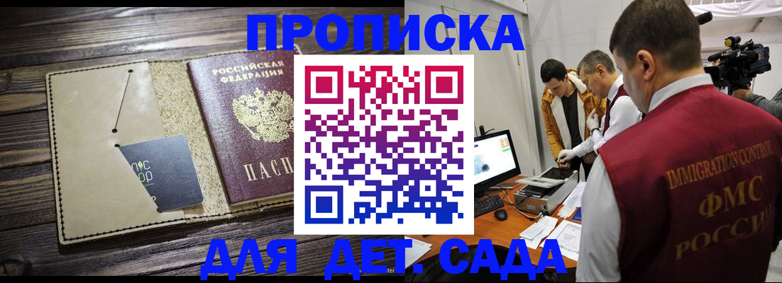временная регистрация в квартире в Лобне